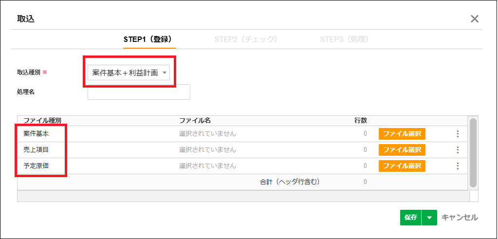 2.0.17～】案件データ取込の操作 – ZACヘルプセンター