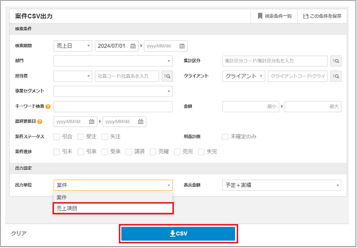 2.0.17～】案件データ取込の操作 – ZACヘルプセンター