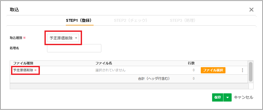 2.0.17～】案件データを削除する – ZACヘルプセンター