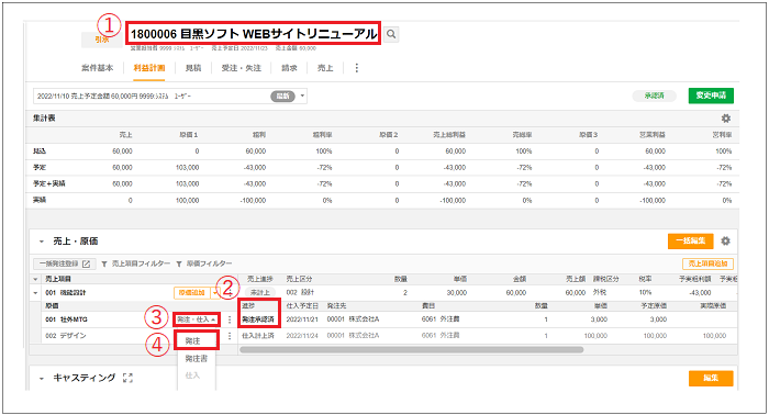 2.0.17～】発注・仕入データ取込の操作 – ZACヘルプセンター