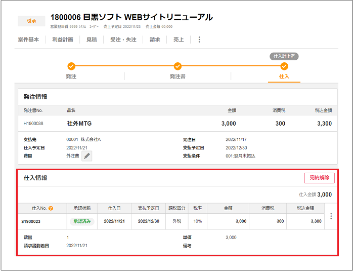 2.0.17～】発注・仕入データ取込の操作 – ZACヘルプセンター