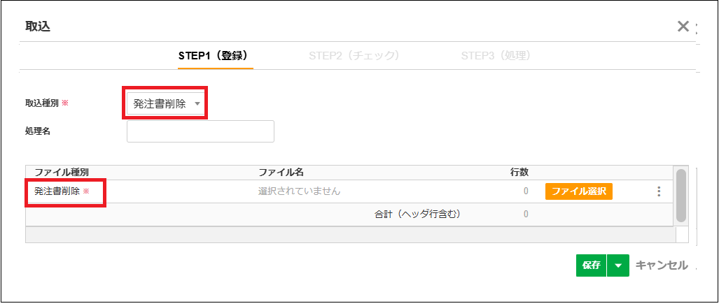 予約販売のはじめかた -設定編｜futureshopオンラインマニュアル