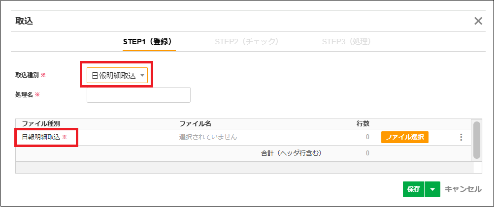 2.0.17～】工数データ取込の操作 – ZACヘルプセンター