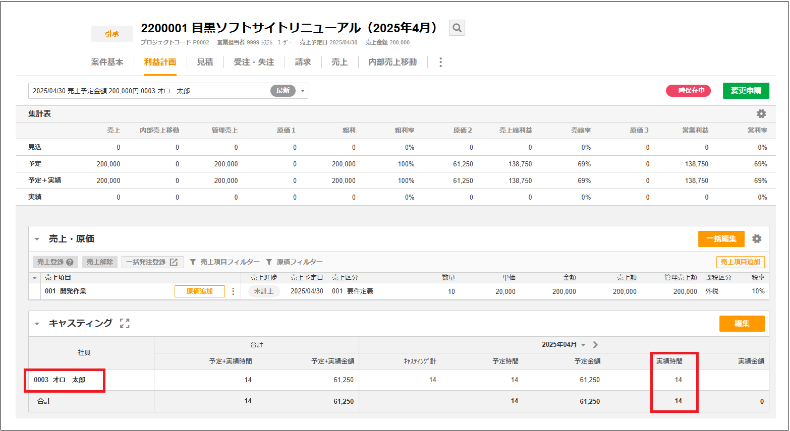 2.0.17～】工数データ取込の操作 – ZACヘルプセンター