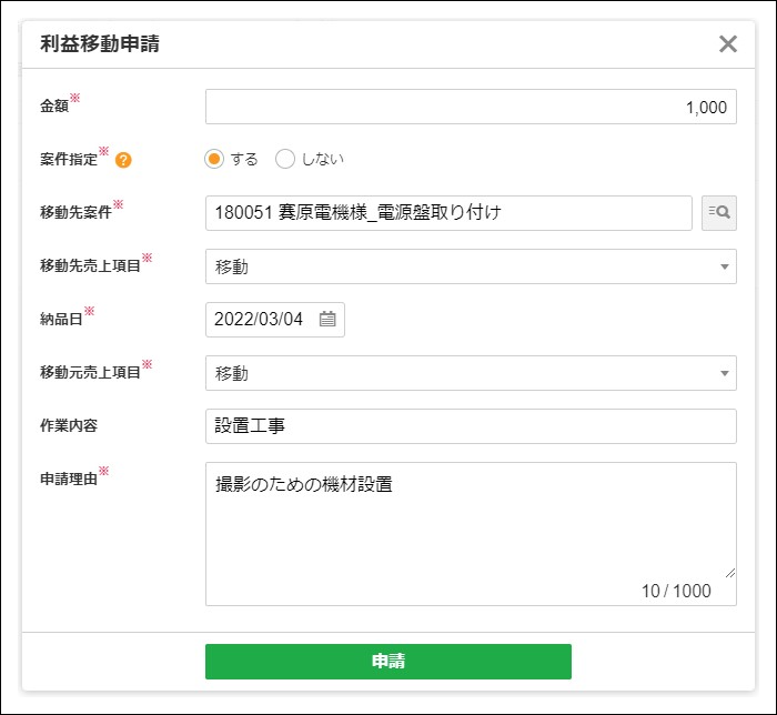 2.0.18～】利益移動の操作 – ZACヘルプセンター