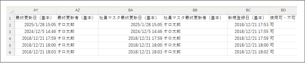 【2.0.16～】社員マスタCSV⑤.png