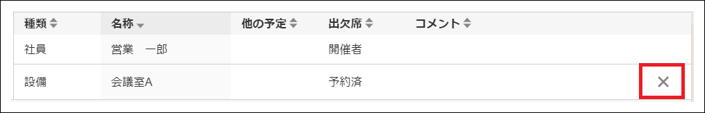 9予定表_GK_1.png