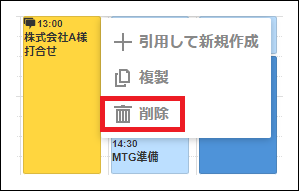 予定表_GK_37.png