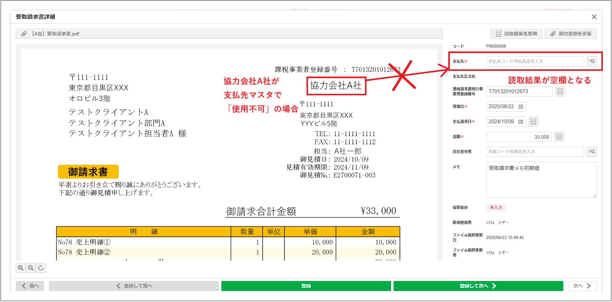 sm ☆様確認用 2.0.18系】新機能概要 – ZACヘルプセンター
