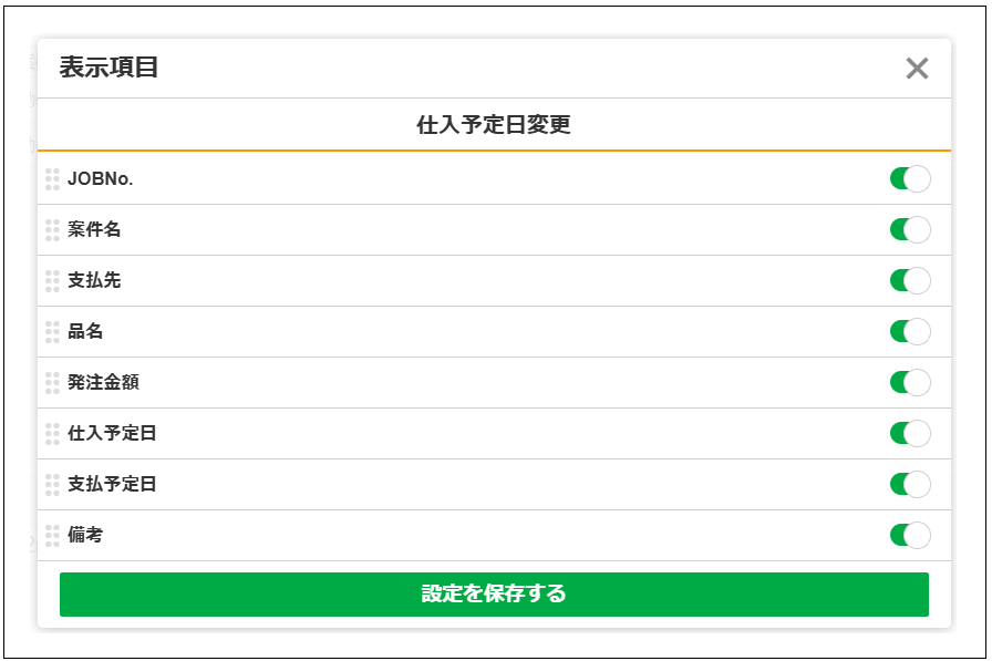 2.0.19～】「一括発注登録」の画面構成・仕様 – ZACヘルプセンター