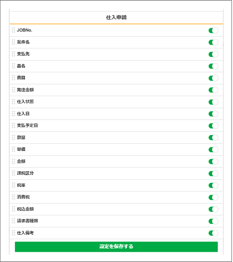 2.0.19～】「一括発注登録」の画面構成・仕様 – ZACヘルプセンター