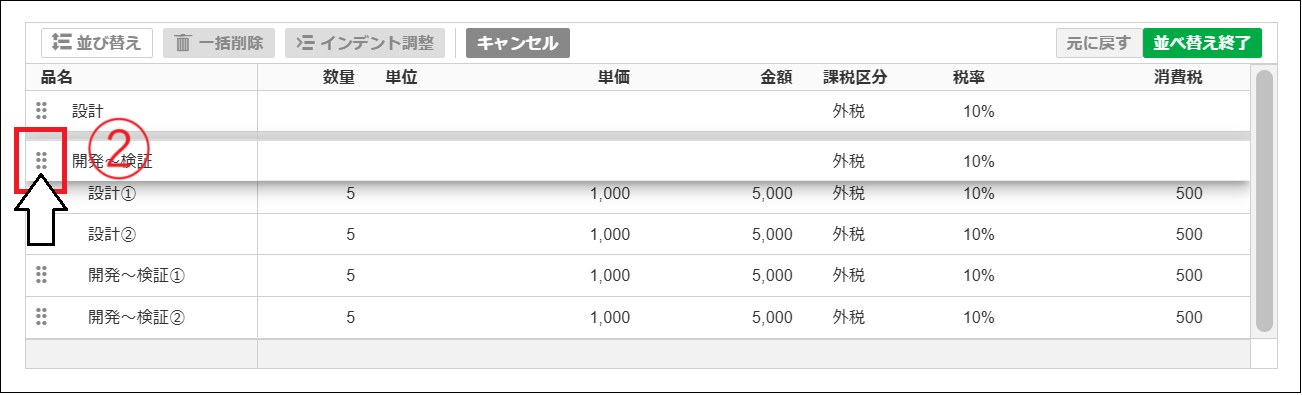 コメント後割引 ファイルレコードセグメントを読み取れません」エラーの対処法