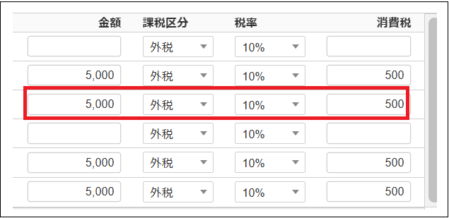 2.0.18～】【一括発注登録】合計発注書の明細を編集する – ZAC
