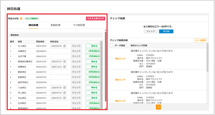 2.0.18系】新機能概要 – ZACヘルプセンター