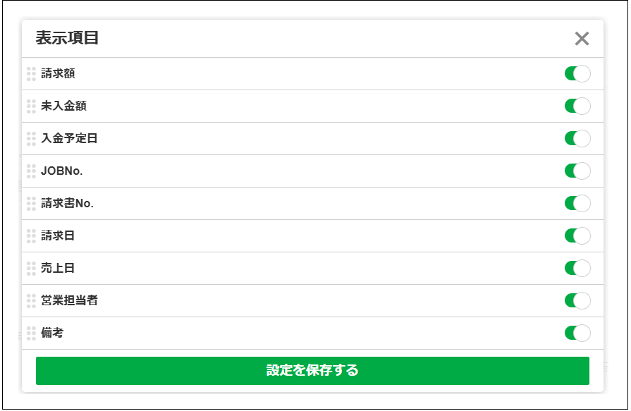 2.0.18～】「入金」の画面構成・仕様 – ZACヘルプセンター