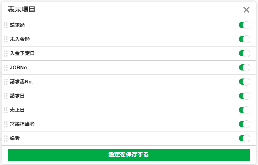 2.0.18～】「入金」の画面構成・仕様 – ZACヘルプセンター