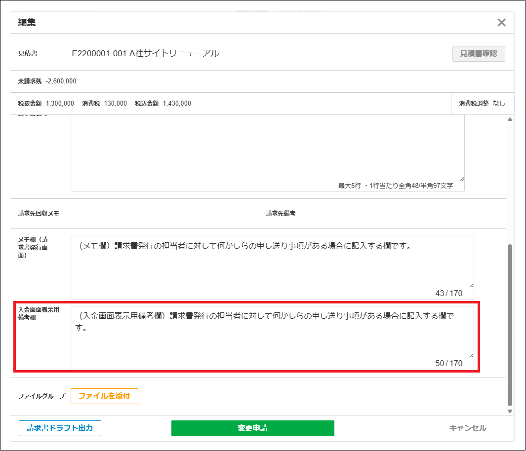 中島入金画面 2.0.18～】「入金」の画面構成・仕様 – ZACヘルプセンター