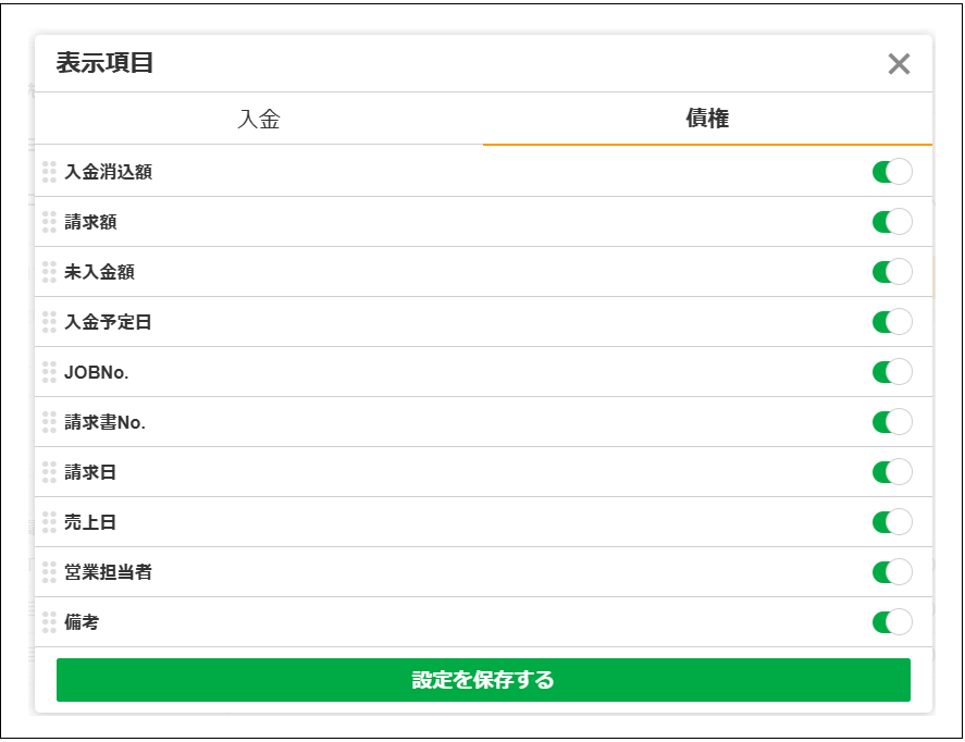 3.1～】「入金」の画面構成・仕様 – ZACヘルプセンター