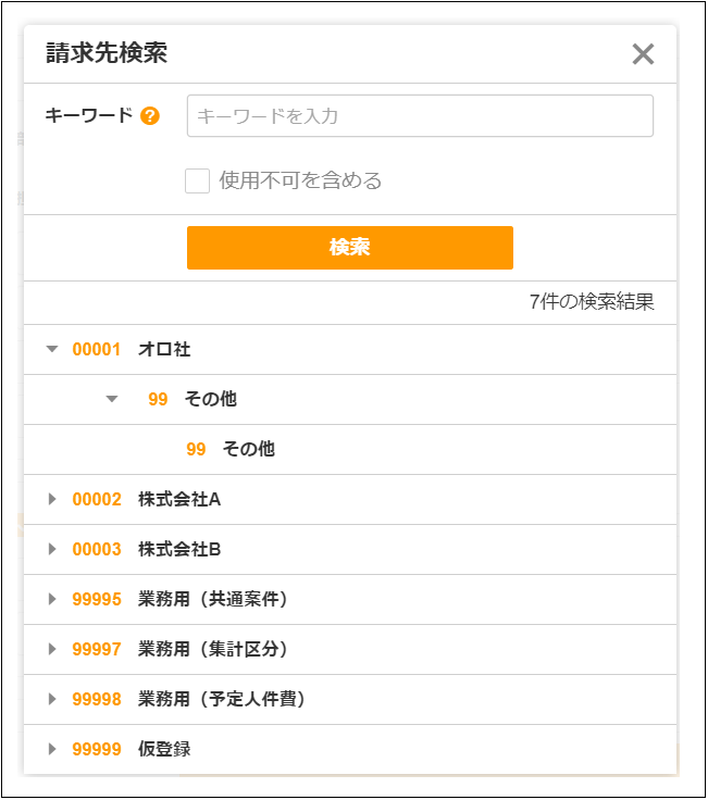 2.0.19～】【代理店手数料】「請求書発行」の画面構成・仕様 – ZAC