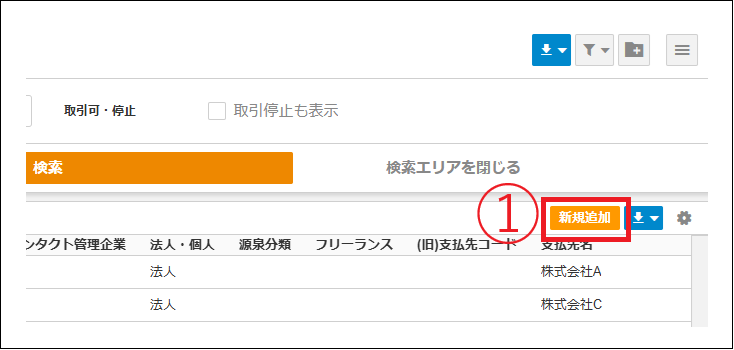 【2.0.18～】マスタの基本操作（共通）⑥.png