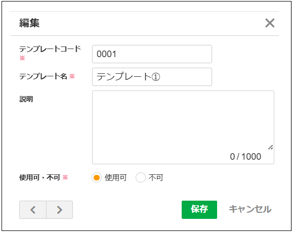 2.0.18～】権限マスタ – ZACヘルプセンター