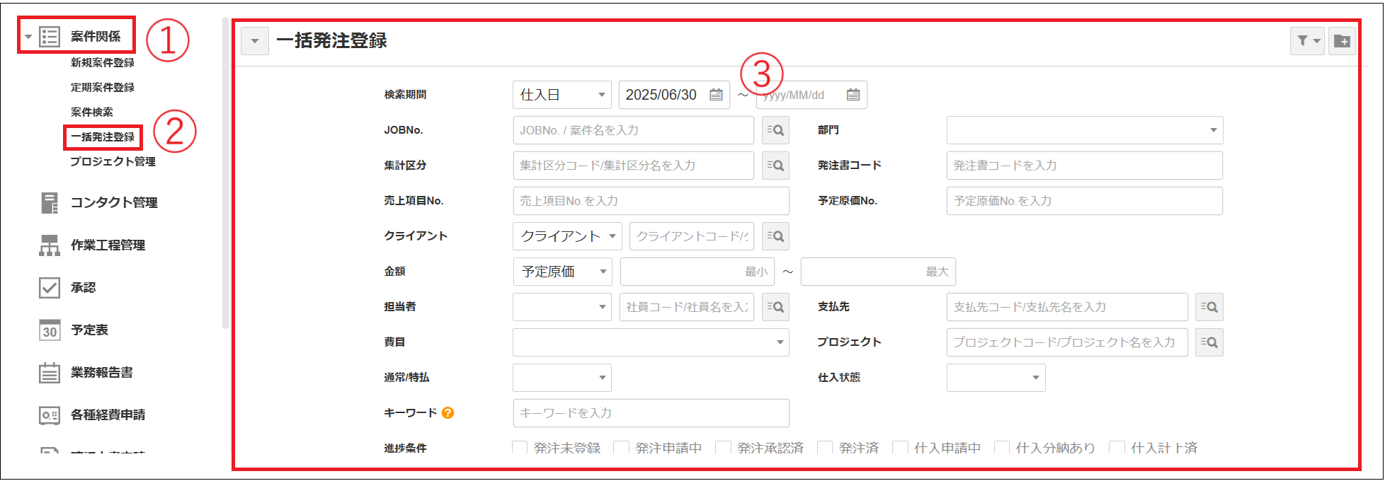 2.0.18～】【一括発注登録】事前準備 – ZACヘルプセンター
