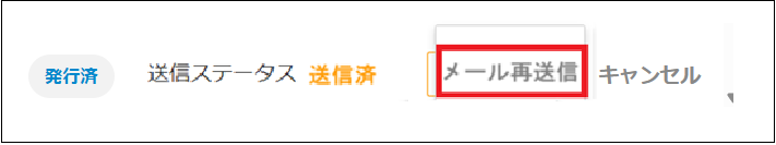 【2.0.18～】合計発注書をメール送信する③.png