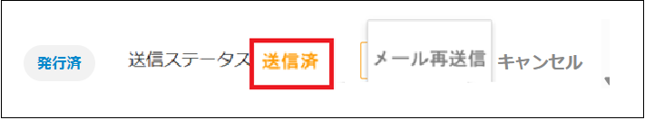 【2.0.18～】合計発注書をメール送信する④.png