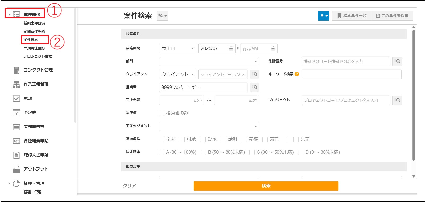 2.0.18～】案件を検索する – ZACヘルプセンター