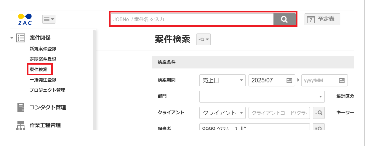 2.0.18～】利益移動の操作 – ZACヘルプセンター