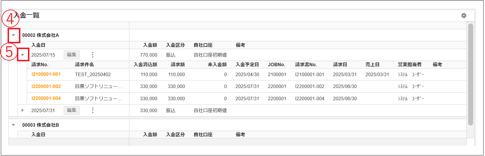 ベル ＊プロフご確認ください＊ですお直し代金込み 2.0.18～】入金登録状態を削除する – ZACヘルプセンター