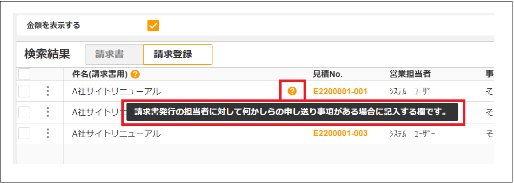 2.0.19～】請求登録 – ZACヘルプセンター
