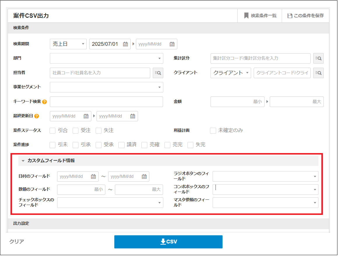 2.0.18～】カスタムフィールド項目・情報の表示 – ZACヘルプセンター