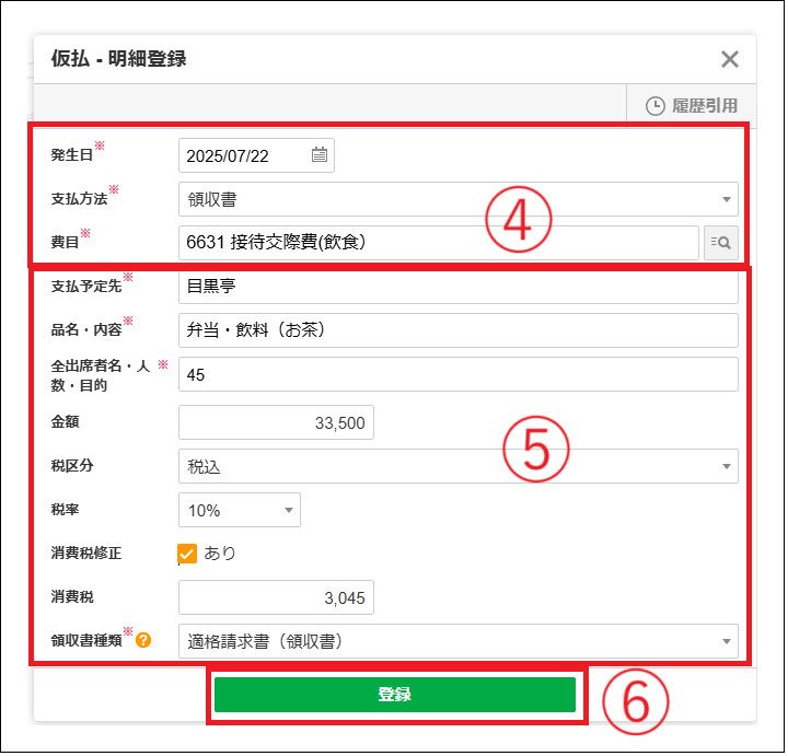差額ご精算ページ 【\\9000の差額ご精算が必要となります】 Bill Oneビジネスカード | Bill One経費 - クラウド経費精算