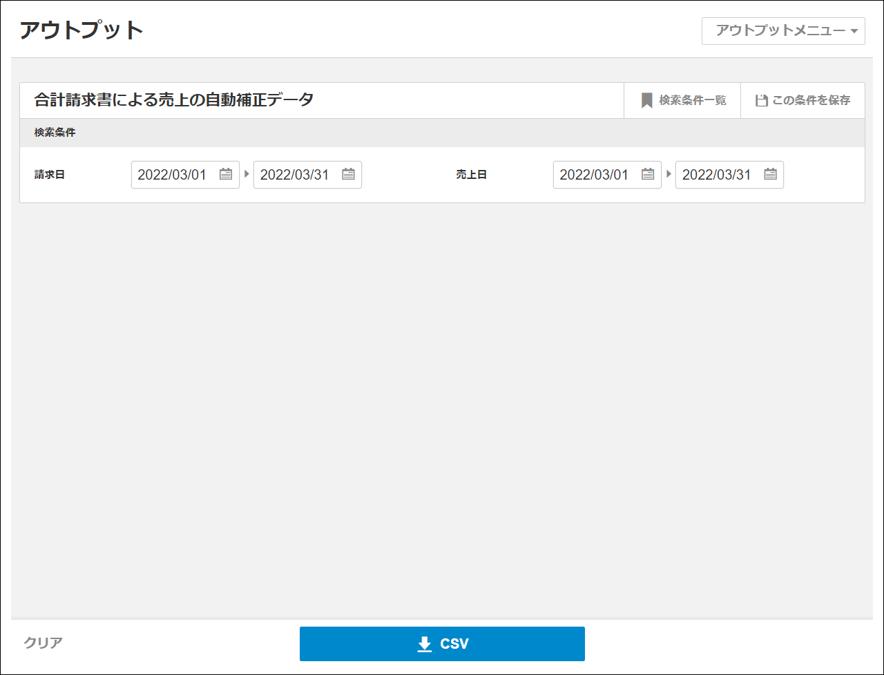 2.0.6～】合計請求書による売上の自動補正データ – ZACヘルプセンター