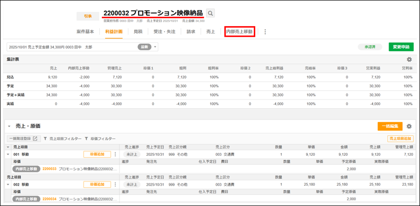 お取引中 2.0.18～】新規の案件を登録する – ZACヘルプセンター