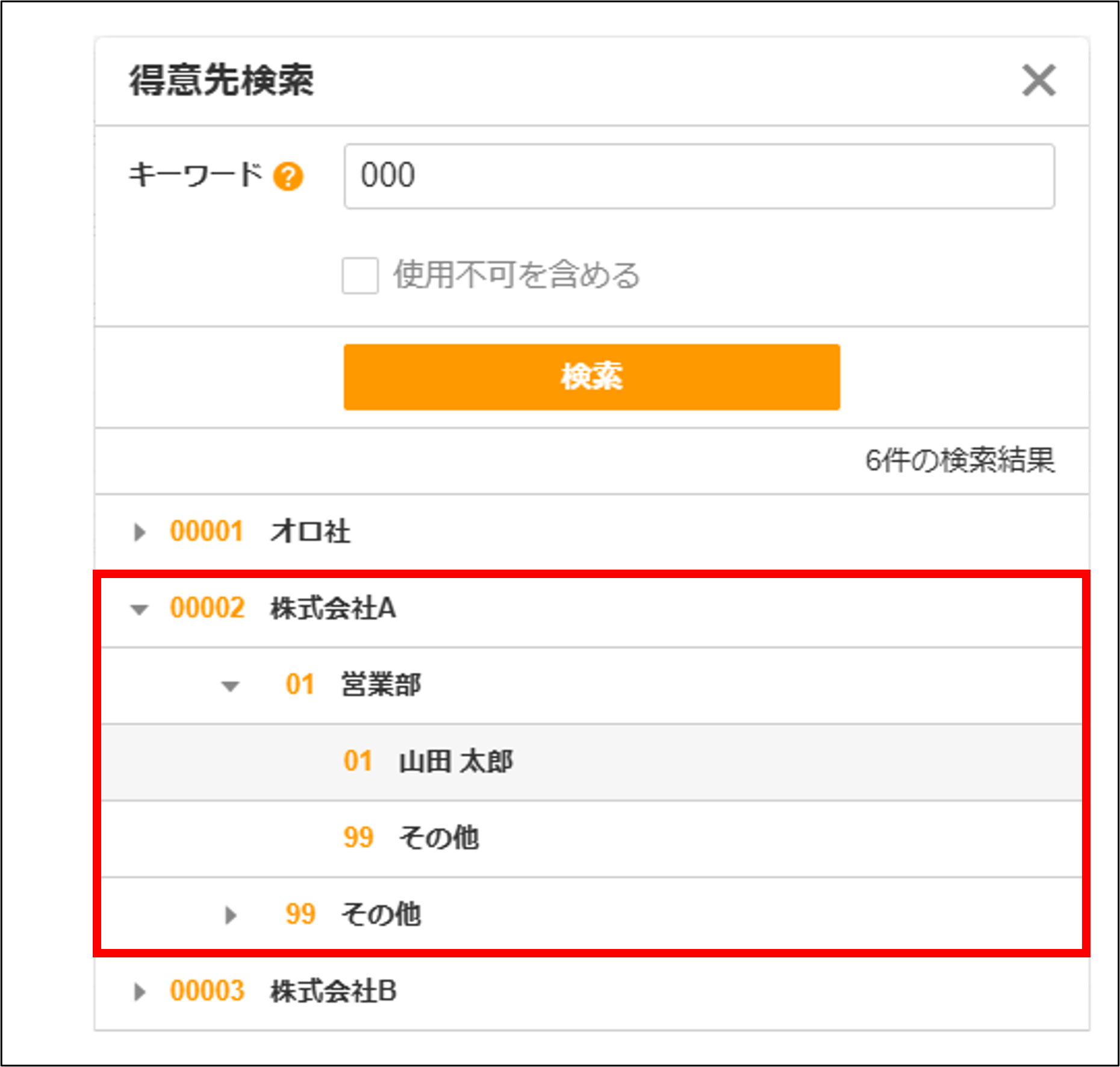 ★ 専用★さえ(購入前にコメント、プロフ確認を☆)様 ⚠️ご注意ください⚠️ 弊社を装ったアカウントの存在が確認