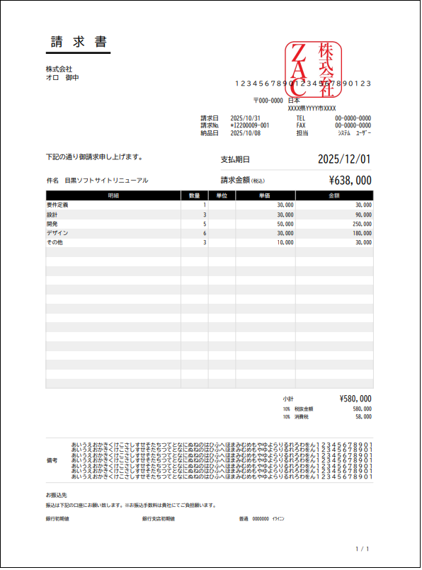 2.0.19系】新機能概要 – ZACヘルプセンター