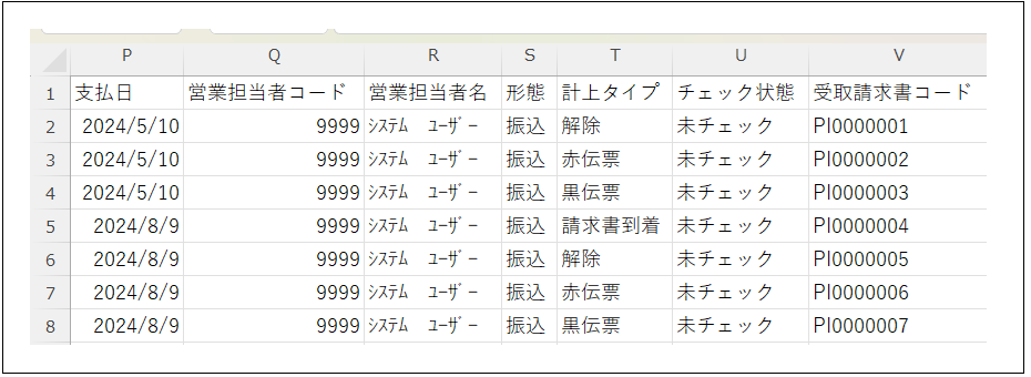 2.0.19～】【電子証憑保管】支払請求書チェックデータ – ZACヘルプセンター