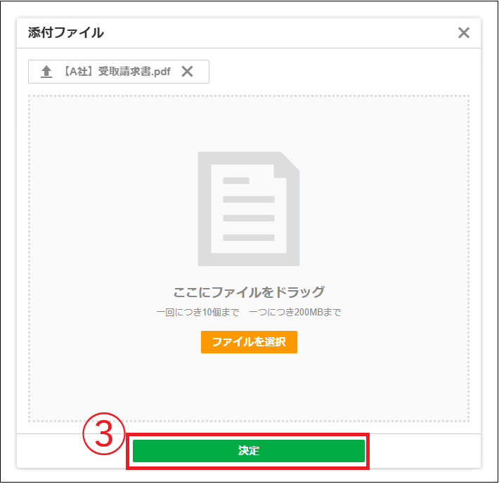2.0.19～】各業務画面：ファイルアップロード・編集・ダウンロード