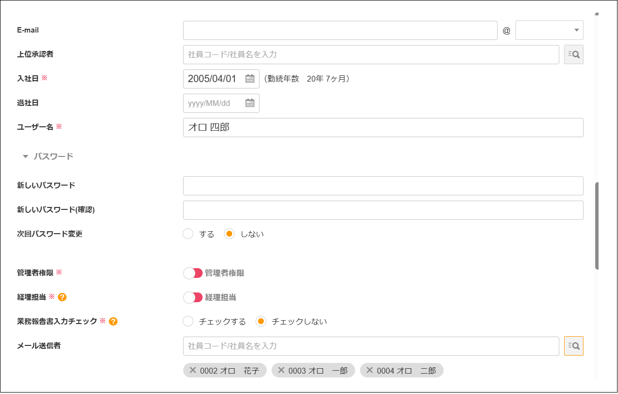 2.0.19～】社員マスタ – ZACヘルプセンター