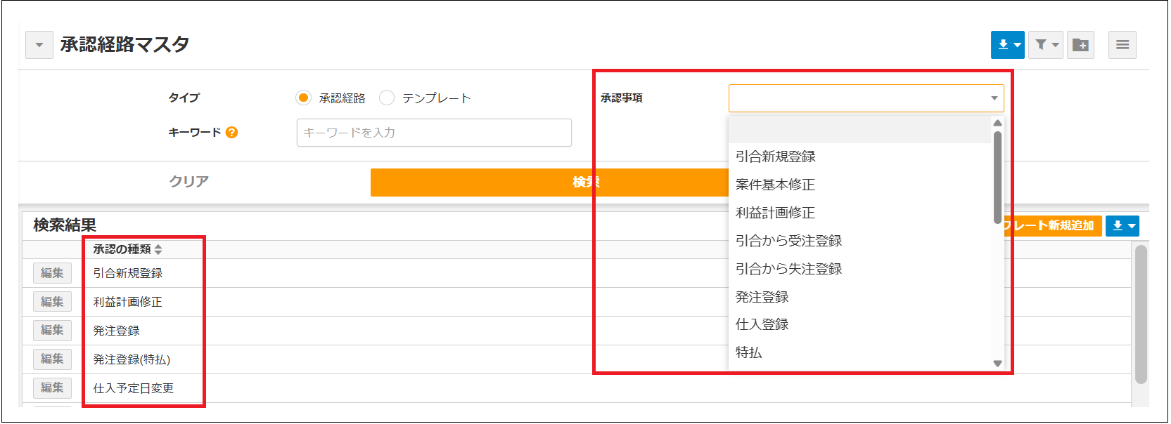 2.0.19～】承認事項と承認の種類 – ZACヘルプセンター