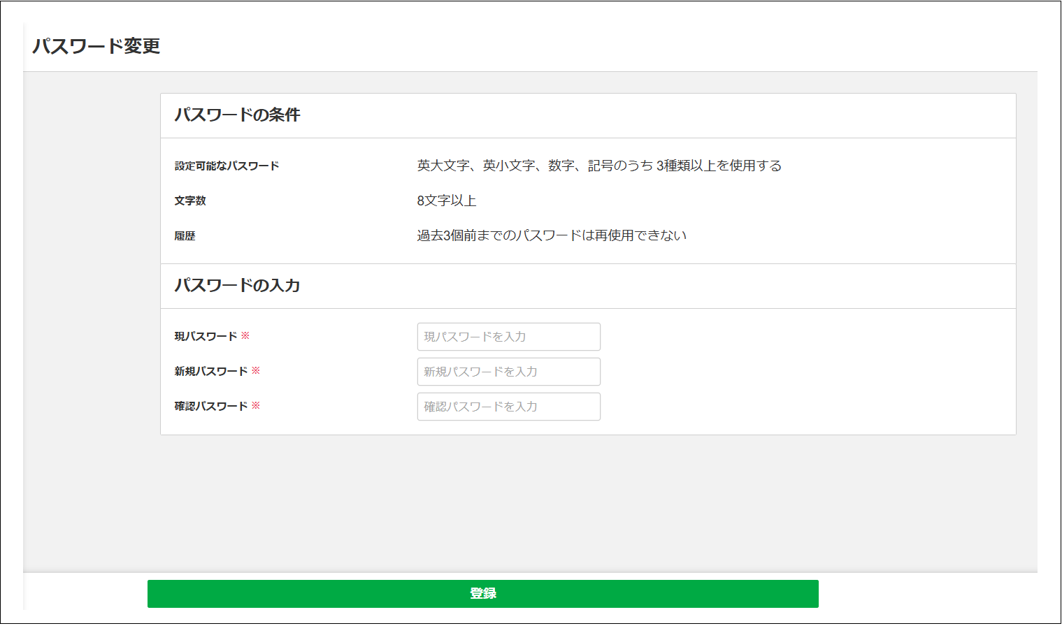 【2.0.19～】パスワード変更①.png