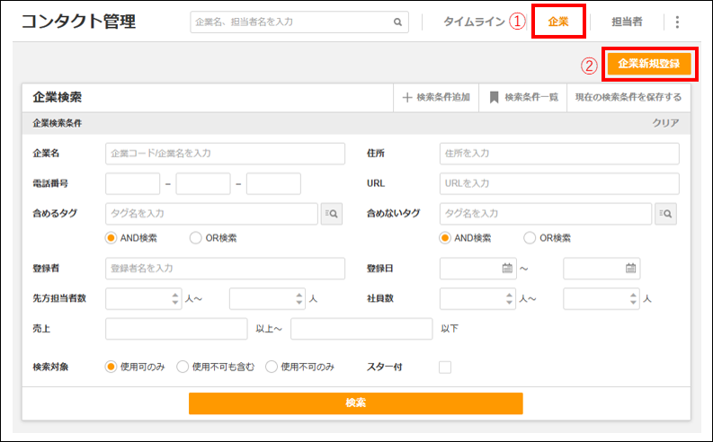 03.企業情報の登録 – ZACヘルプセンター