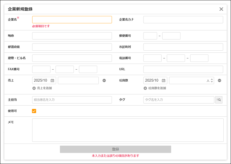 03.企業情報の登録 – ZACヘルプセンター