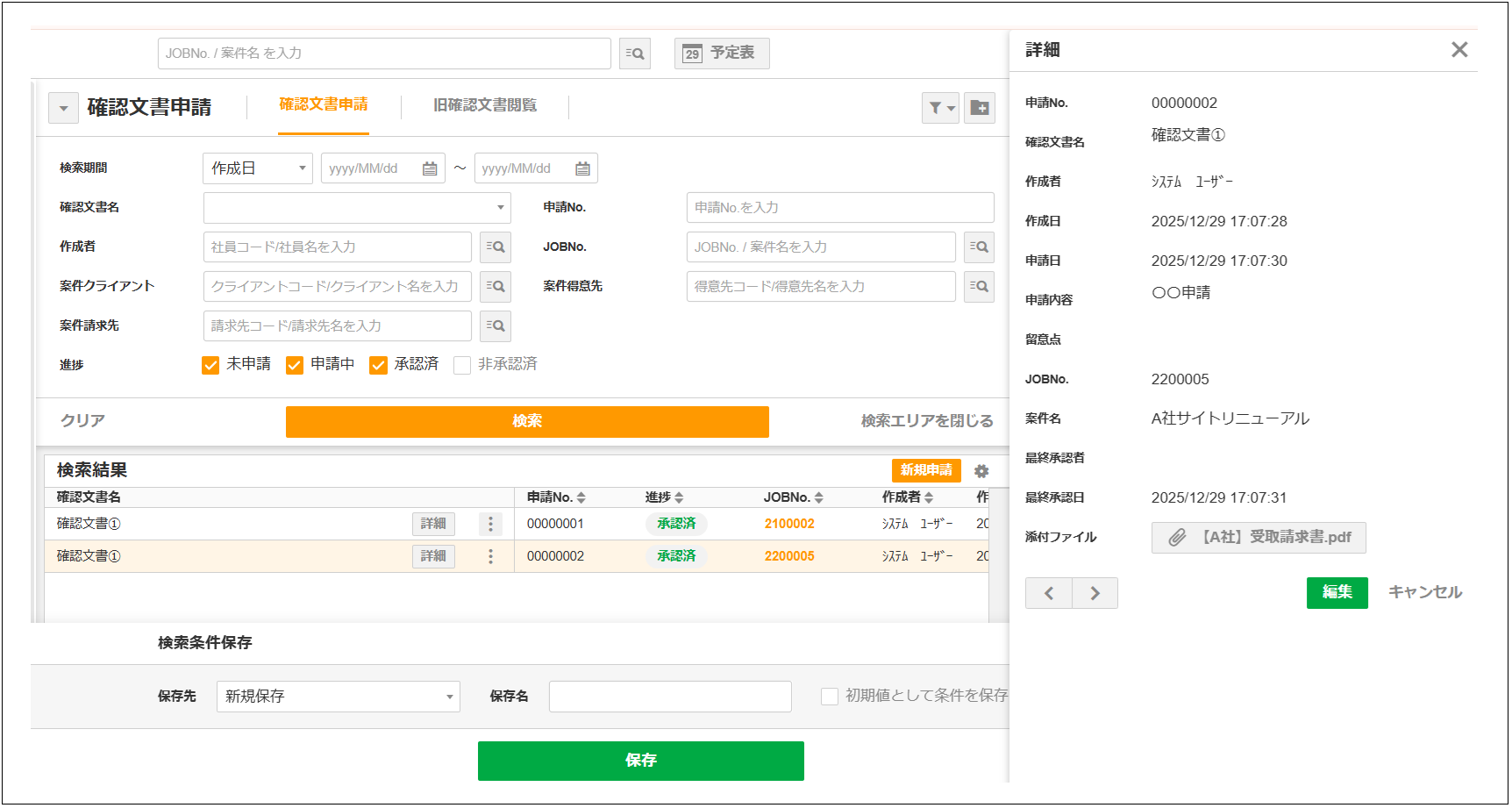 2.0.20系】新機能概要 – ZACヘルプセンター