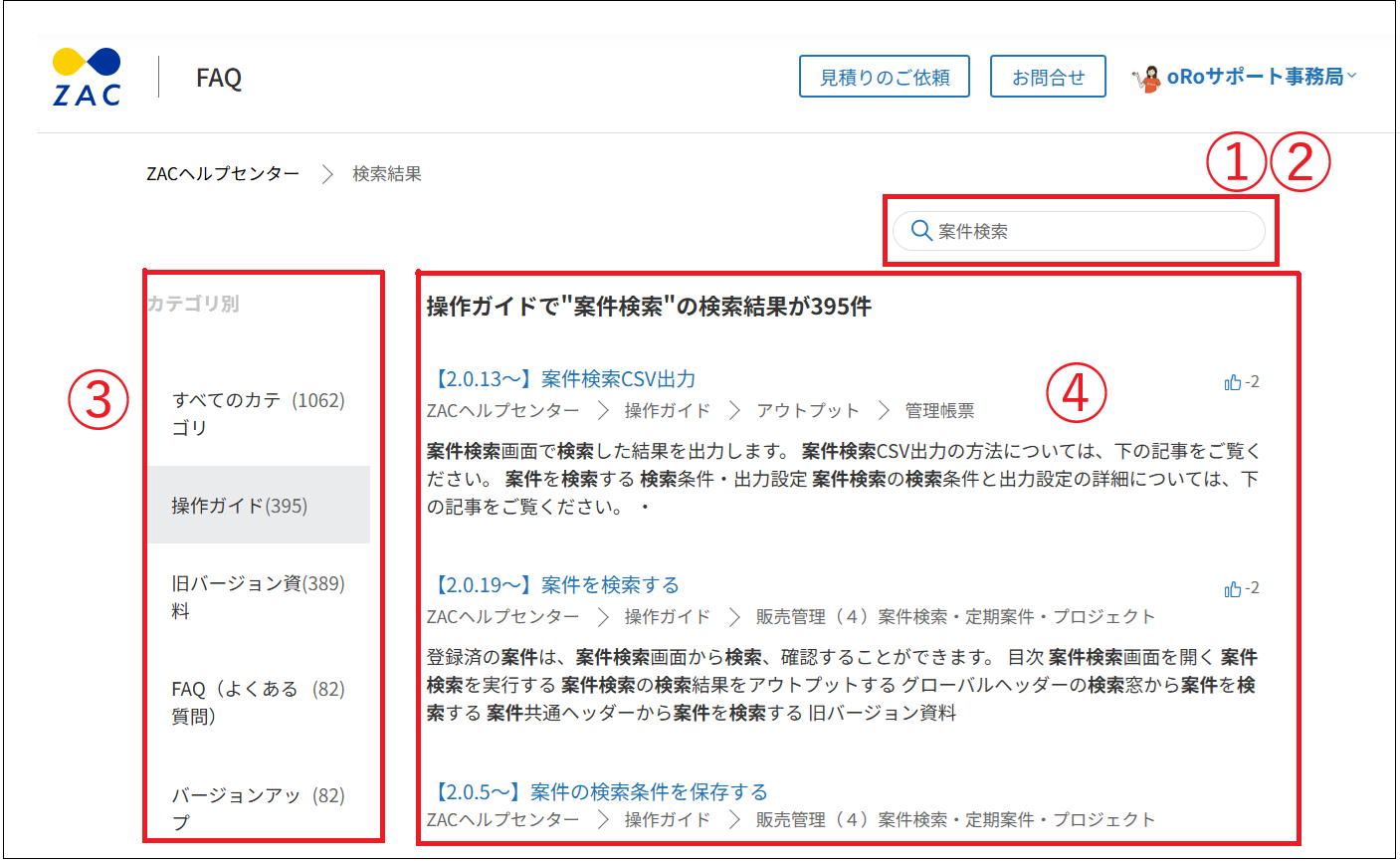 ZACヘルプセンターについて – ZACヘルプセンター