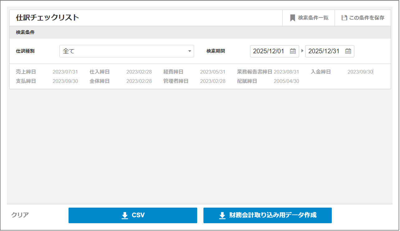 2.0.20系】新機能概要 – ZACヘルプセンター