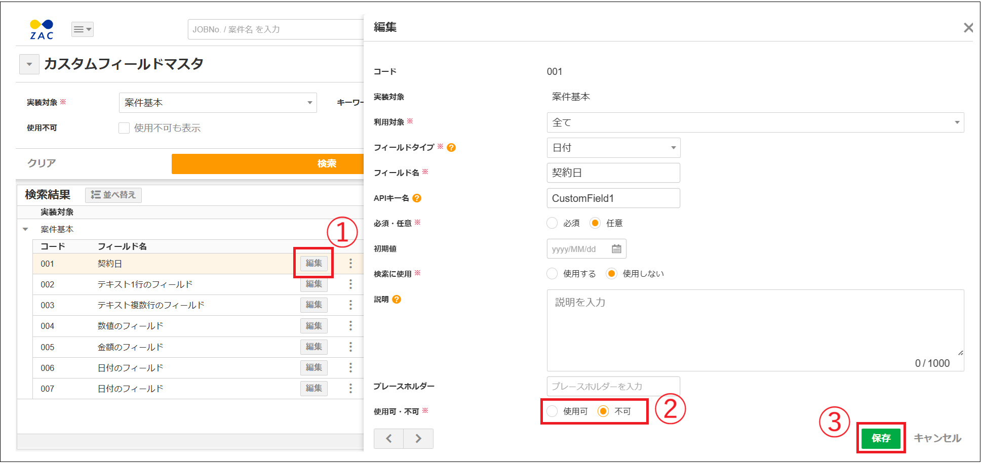 てるたん様確認ページ お問合せ番号」の確認方法｜法人のお客さま｜TS CUBIC WEBサイト