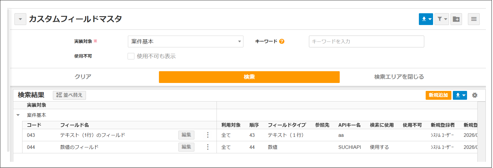 【オプション追加分】長太郎ページ 2.0.19～】カスタムフィールドCSV出力 – ZACヘルプセンター
